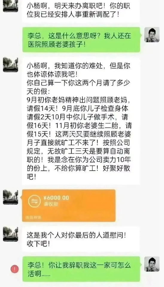 这下知道新员工入职一定要背调的重要性了吧！​​​