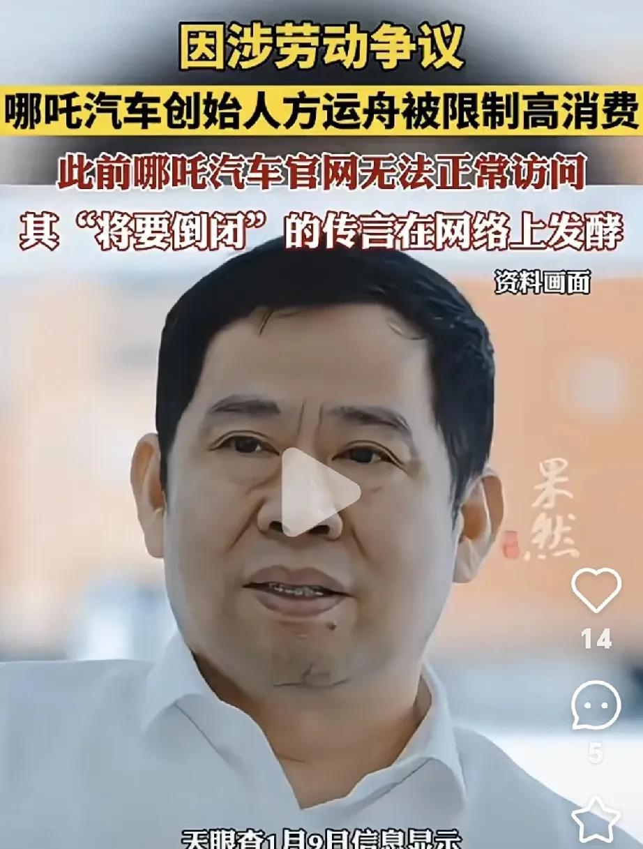 今天哪吒汽车创始人、董事长方运舟的视频又火了一把！今天疯传的视频里，哪吒汽车创