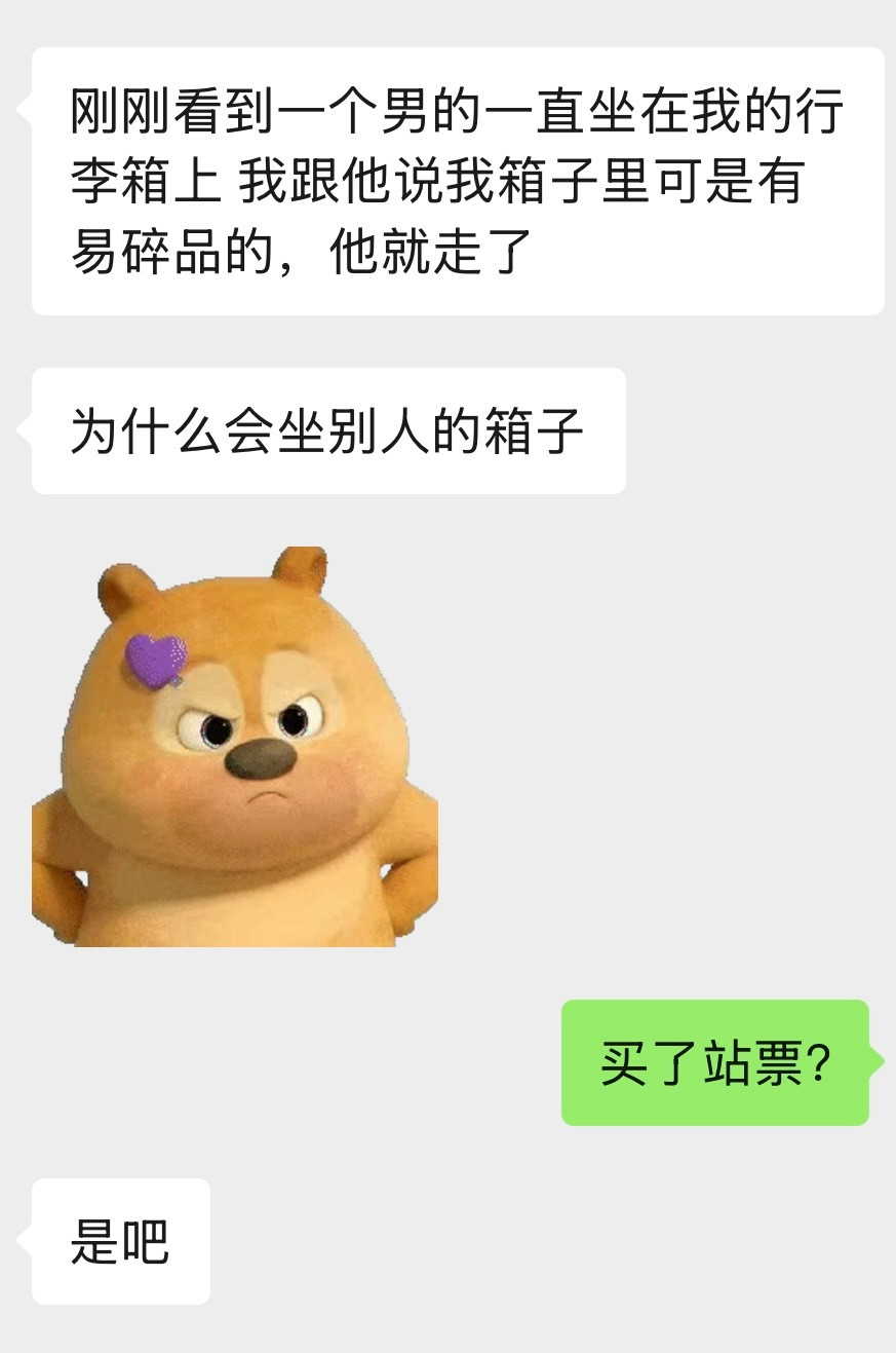 女朋友死活不肯坐动车，我以前不理解，现在理解了。图为我朋友今天坐动车历经五劫。