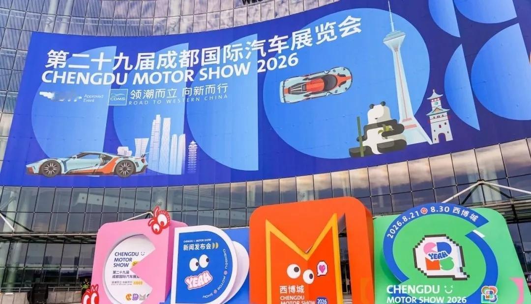 看看成都车展会有多少品牌缺席22个品牌已确认缺席：超豪华／进口豪华共有10个