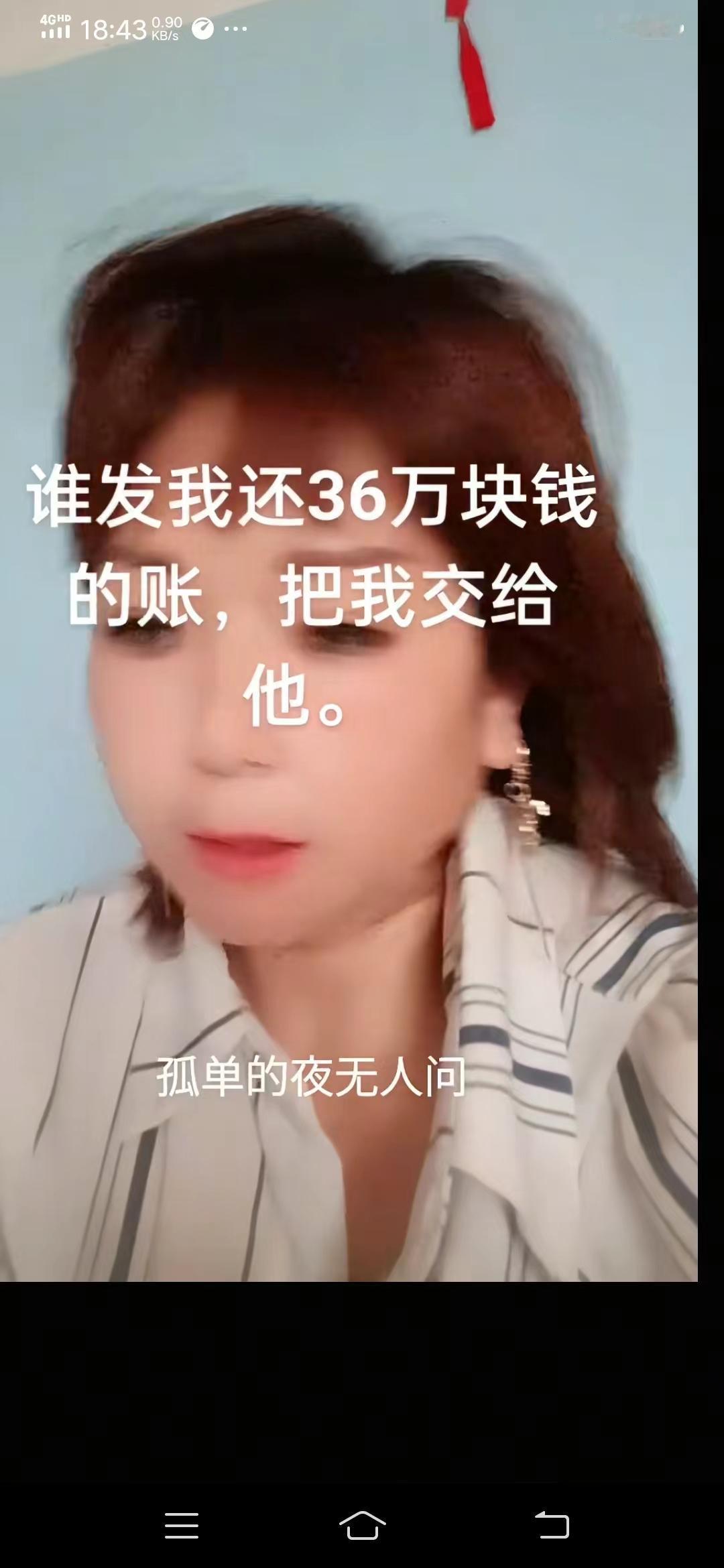 高价卖自已为哪般？不知大家对这两个女人的要求有何看法？一个要帮她还36万的债，