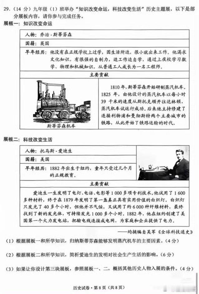 尤其是文科，媚外的习惯，得好好改改。一个历史考题，写得跟读者、意林一...