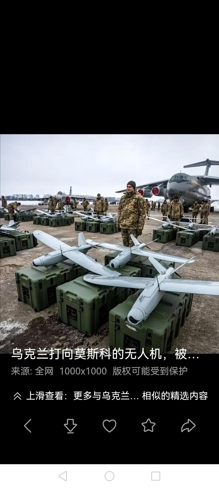 乌克兰无人机部队的未来前景如何自从俄乌战争爆发以来，北约国家成立了无人机联盟，这