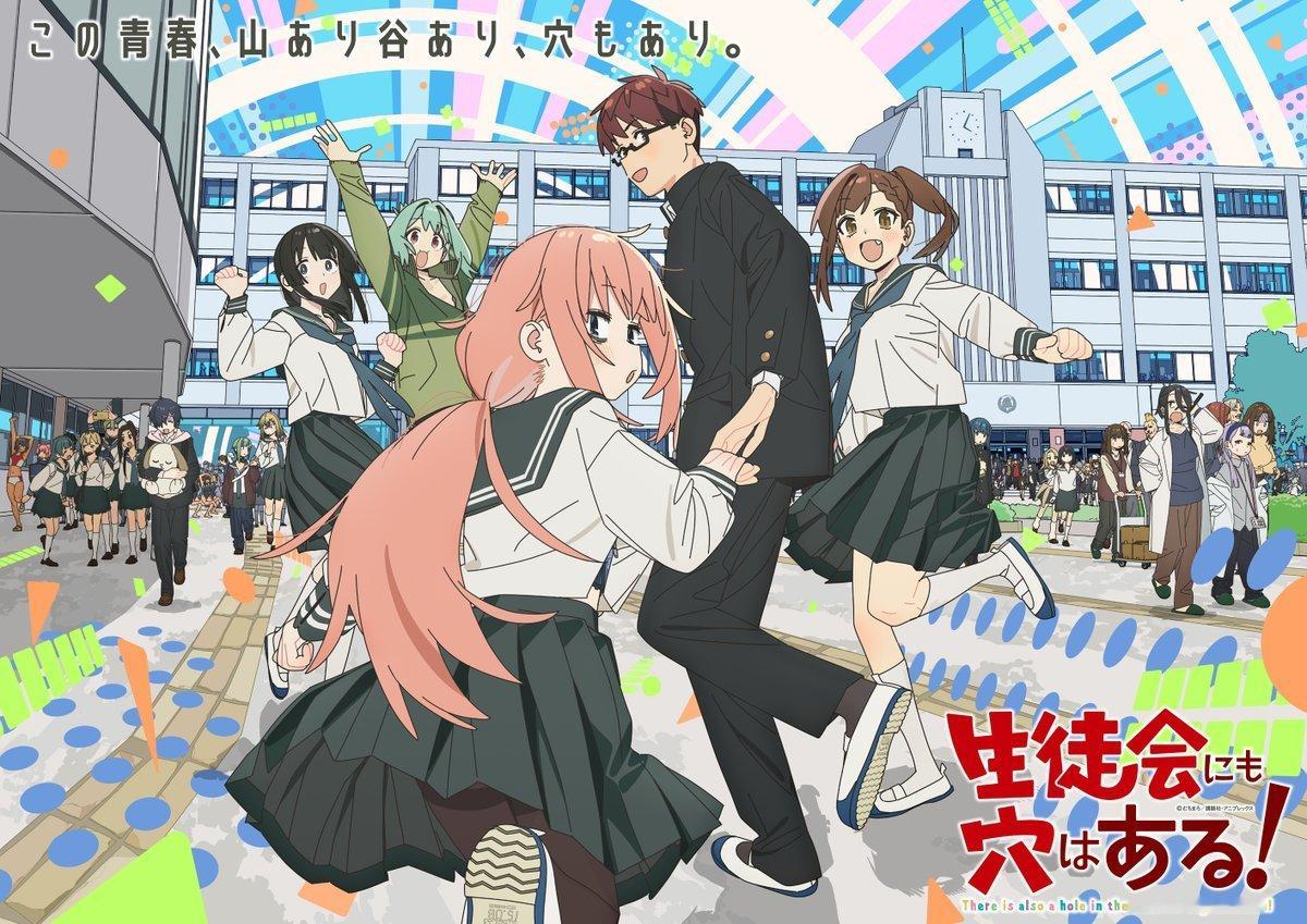 【壁姐姐的资讯箱】电视动画《学生会也有洞！/脑洞学生会！》公开主视觉图，该作