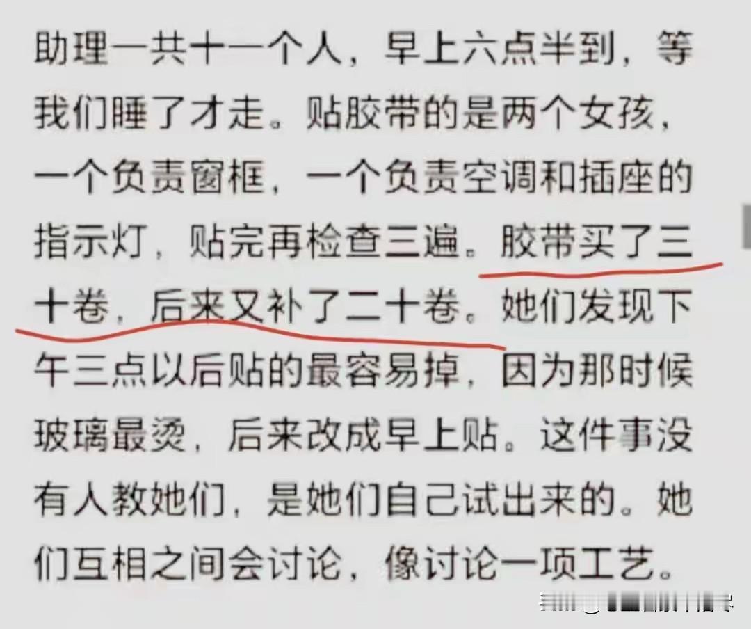 孙宇晨的心机到底能有多深？看到孙宇晨写的小作文，为给景甜贴酒店的窗帘，买了50卷