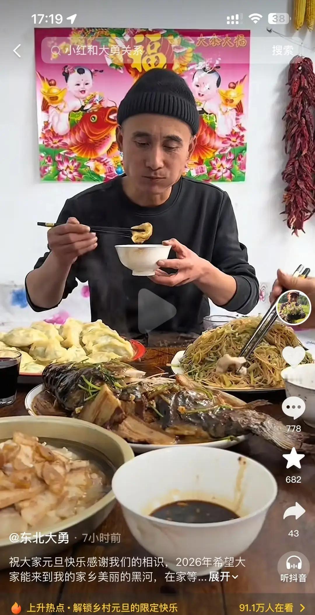 东北大勇端出十二道菜，热气裹着猪肉香从屏幕里扑出来，全家围着圆桌，筷子像雨点。