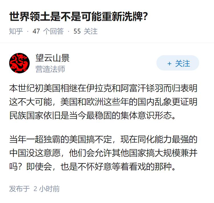 世界领土是不是可能重新洗牌？