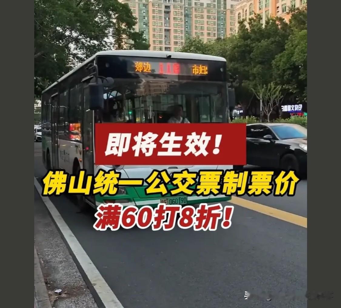 佛山的公交和地铁，刷广州的羊城通二维码可以吗？禅城公交刷卡1.4元，换乘0.