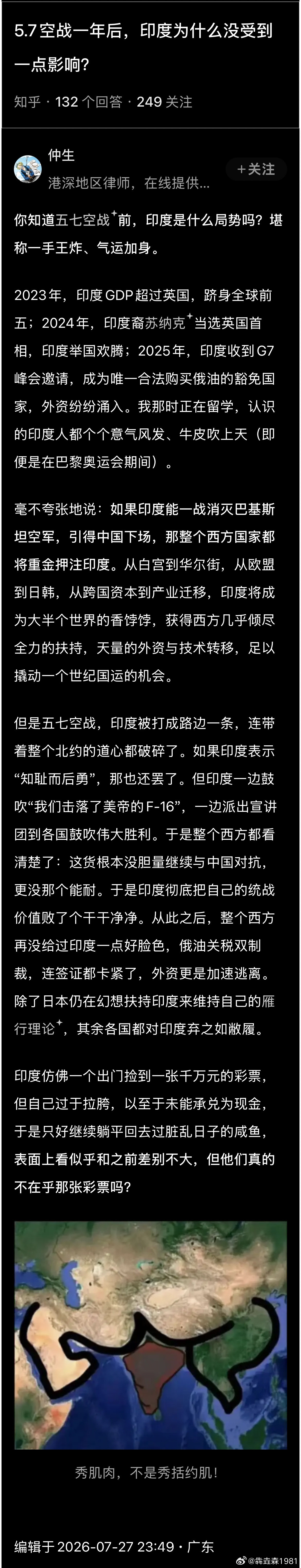 一场空战，干净利落的打没了国运！