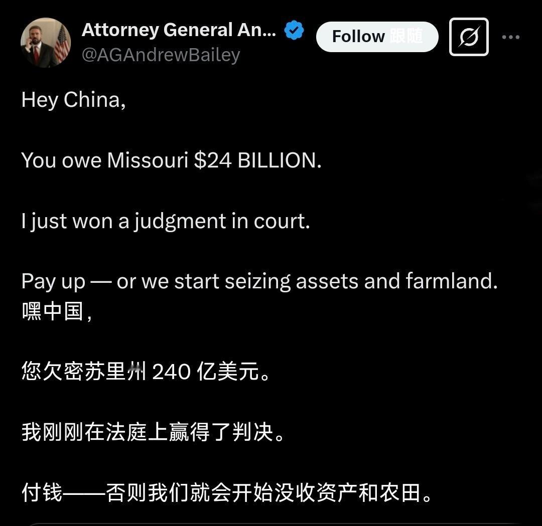 明抢！美国法院判决中国赔偿245亿美元，不给钱就扣中方资产近日，美国密苏里州