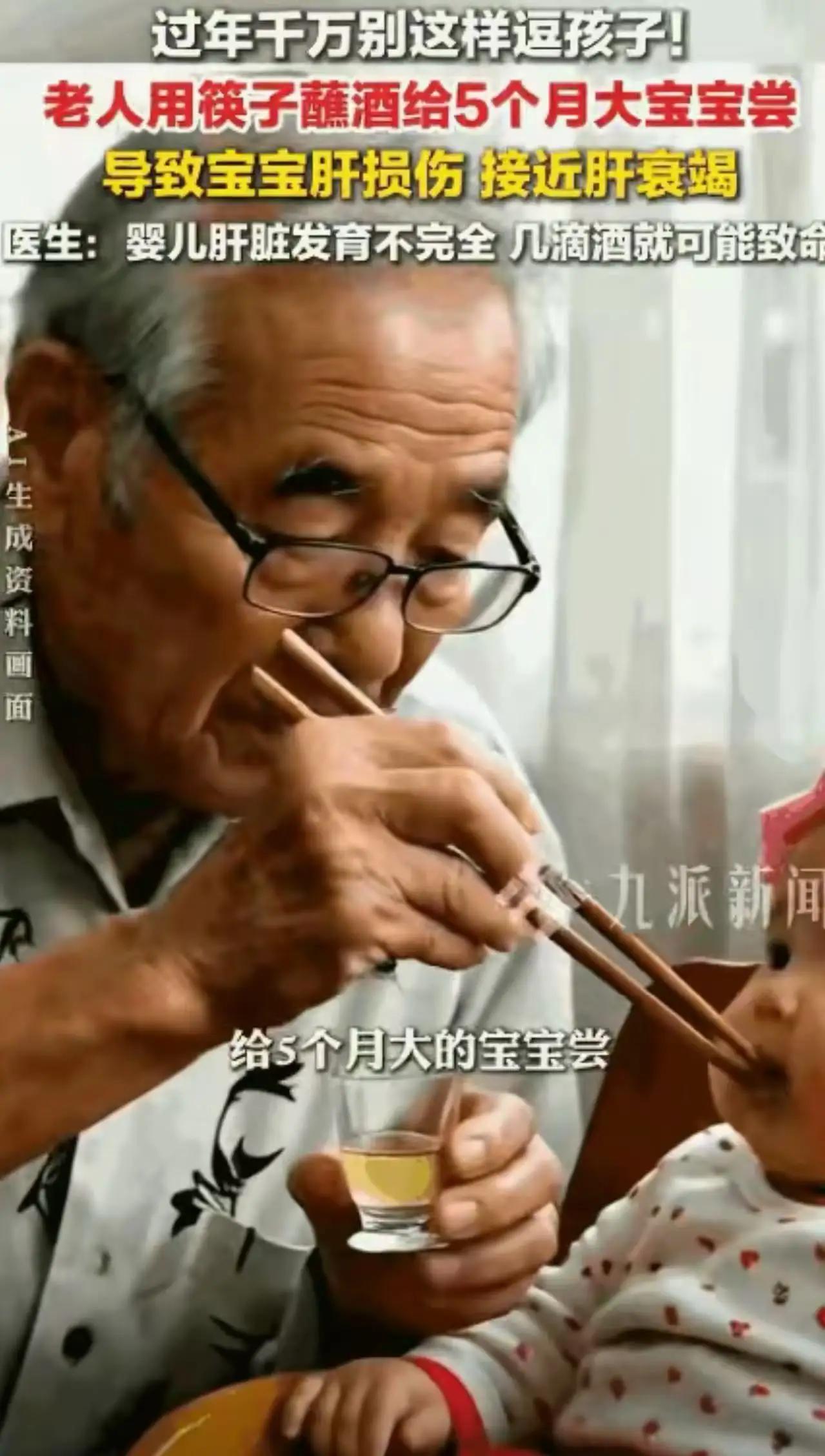 别让“糊涂爱”伤了孩子“这样的老人太糊涂啦！”河南发生的一幕着实令人痛心不已：