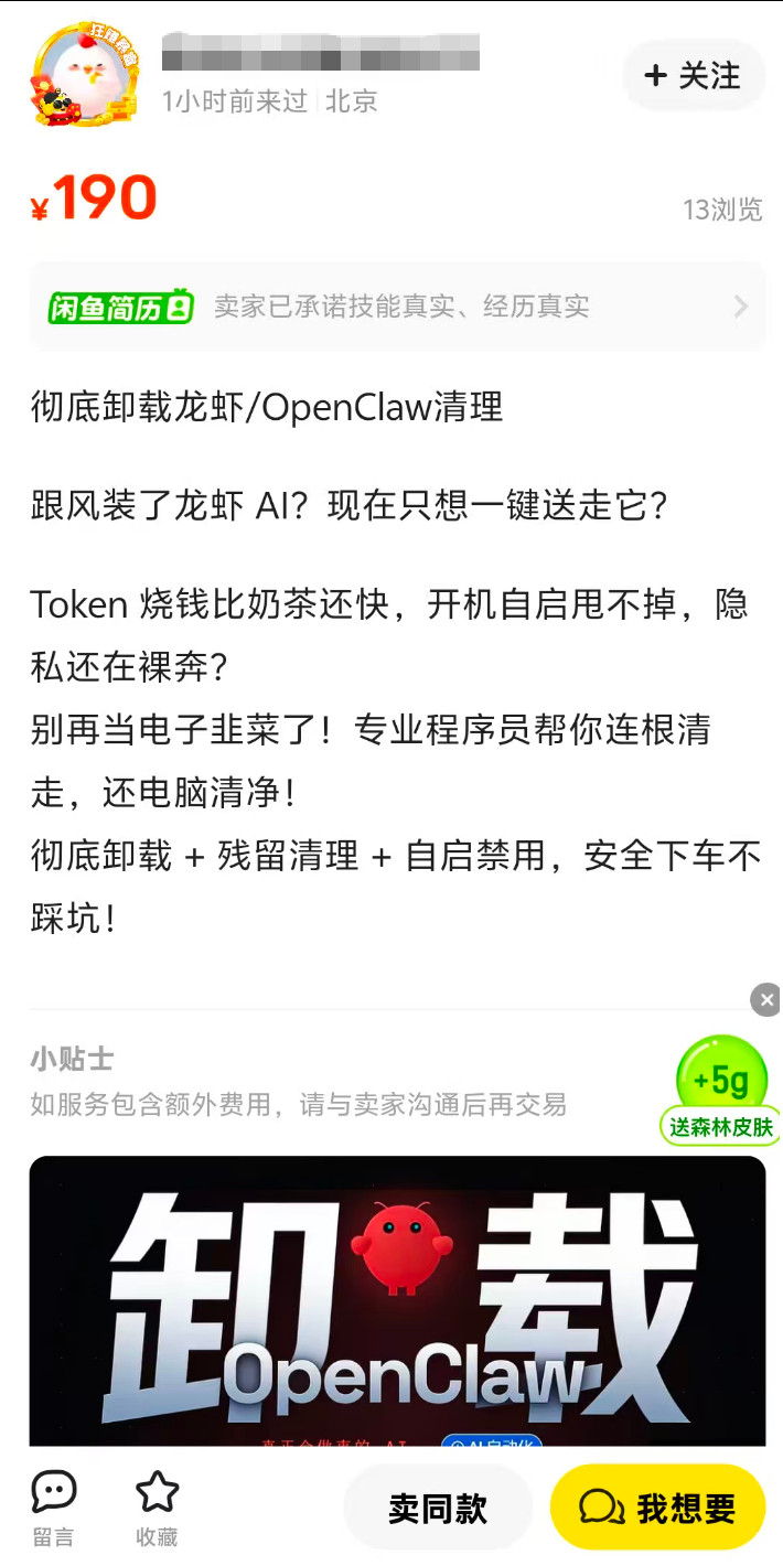 勤劳的人确实是可以挣到龙虾热的钱的。。搜了下海鲜市场上的服务，从安装（远程、上门