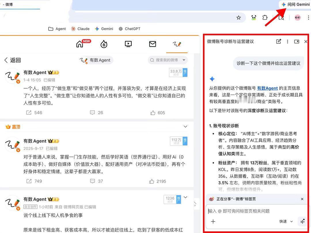 Chrome出了一记大绝招，任何网页都可以像文档一样被Gemini解读。这么下去