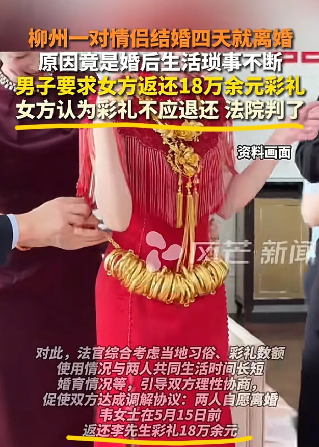 这回，所有男人不抱怨了！男方与女方在四天内相亲结婚，并在婚后不久分居，男方