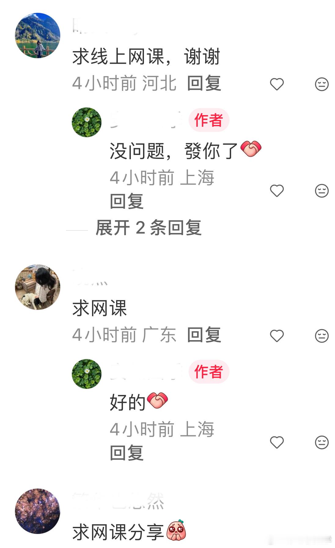 看开头，就知道后面卖什么药[doge]​​​