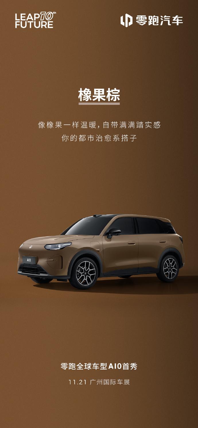 零跑再出全球新作，将在2025广州车展迎来首秀。 2025年的零跑，可谓带来