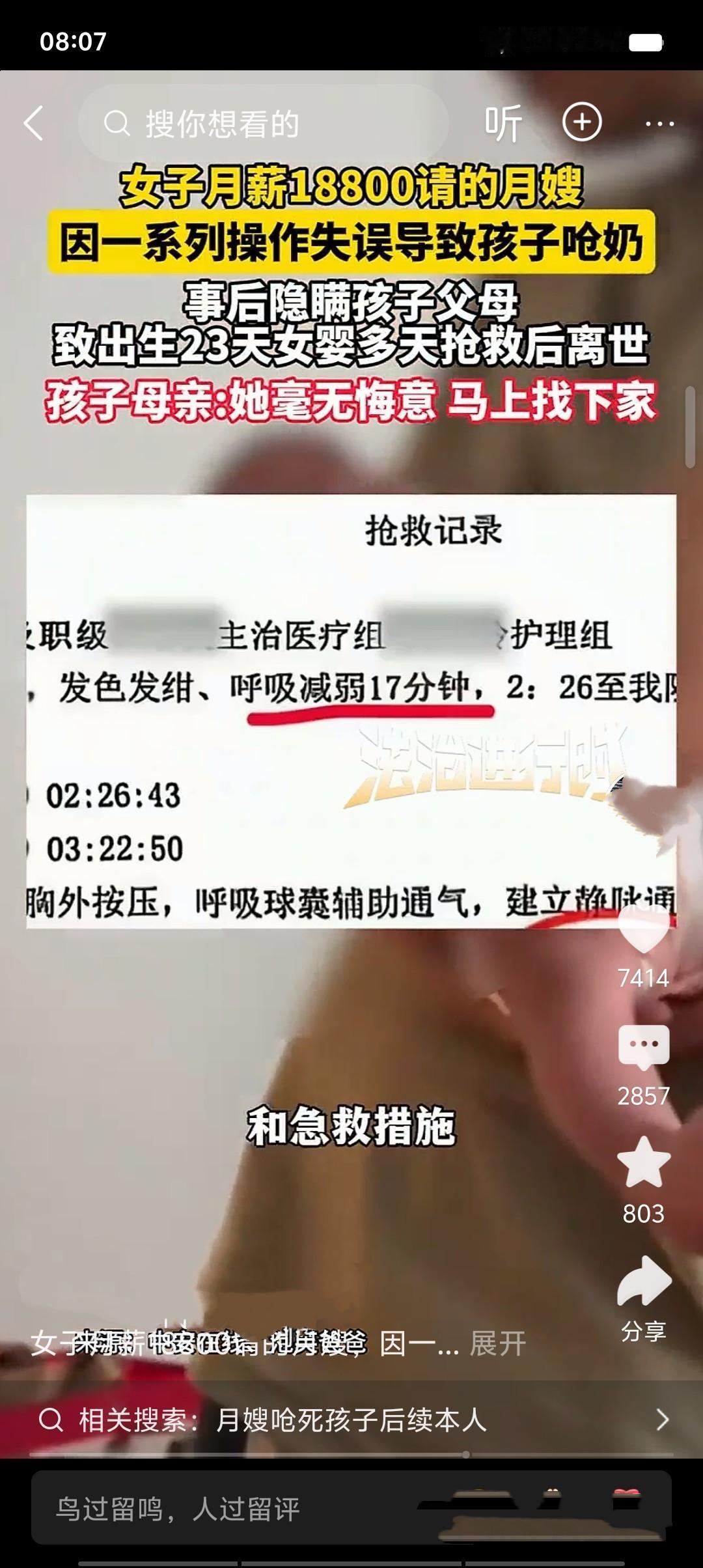 一场意外，让温馨的家庭支离破碎。婴儿呛奶不幸夭折，如晴天霹雳击中母亲。她陷入重度