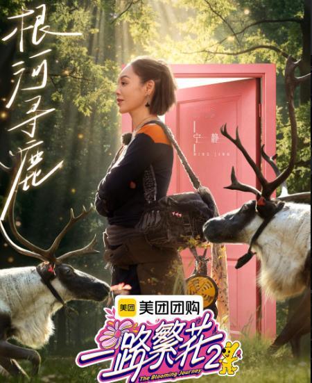 宁静演戏台词被一起合作的演员删去不少，宁静转身就走，霸气回答，让她自己去演吧！何