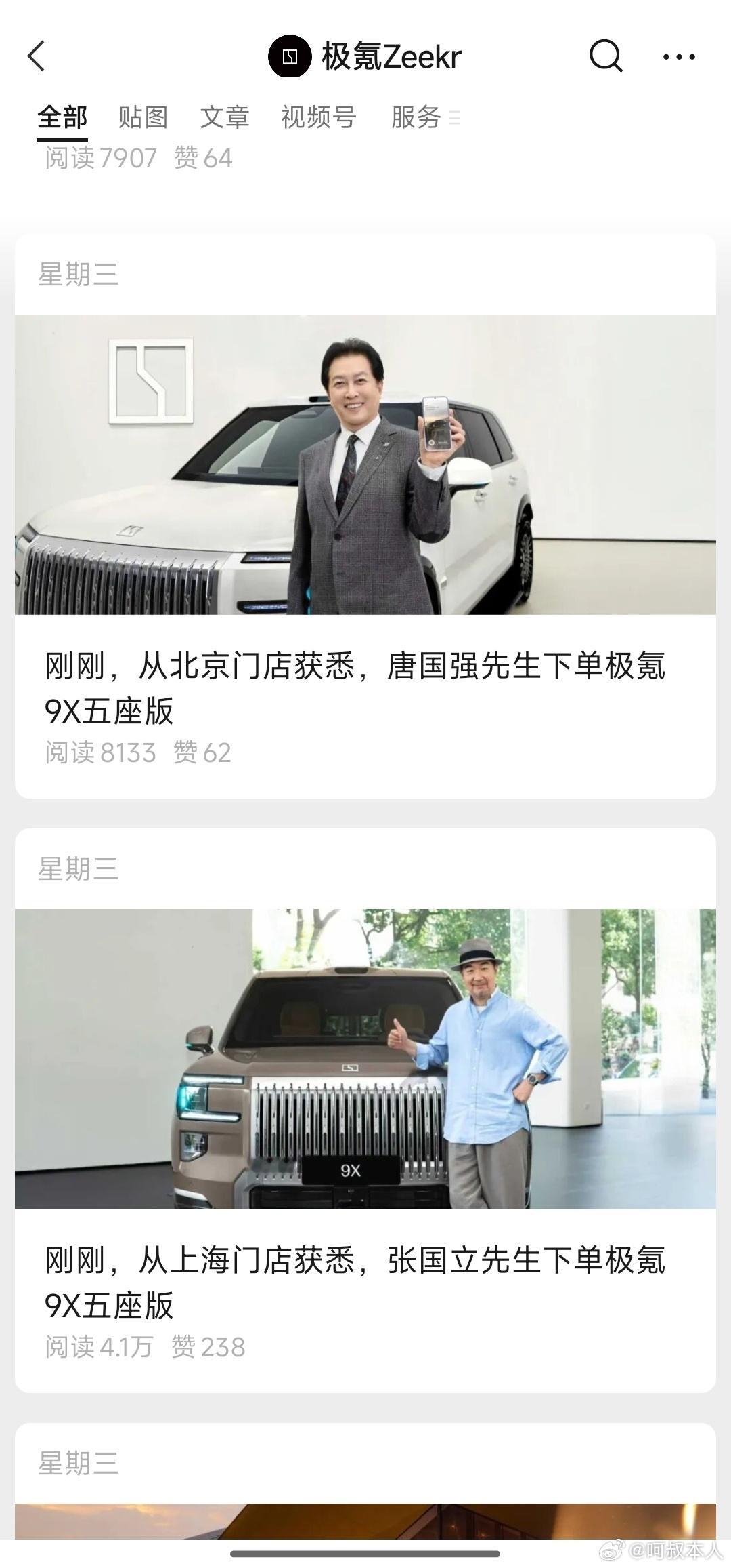 康熙和雍正同时提9X，极氪这是捅皇帝窝了？极氪9x极氪mpv