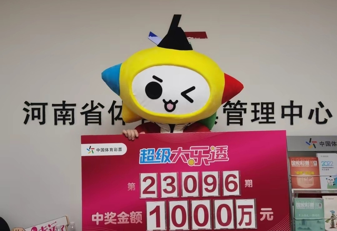 机选票守5个月，河南男子揽1000万<em>问鼎ol专区</em>，称开早餐店的愿望实现了！