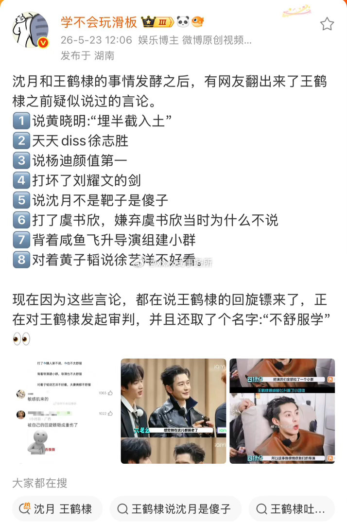 首页yxh全从豆瓣拌匀来审判王鹤棣了...王鹤棣回旋镖