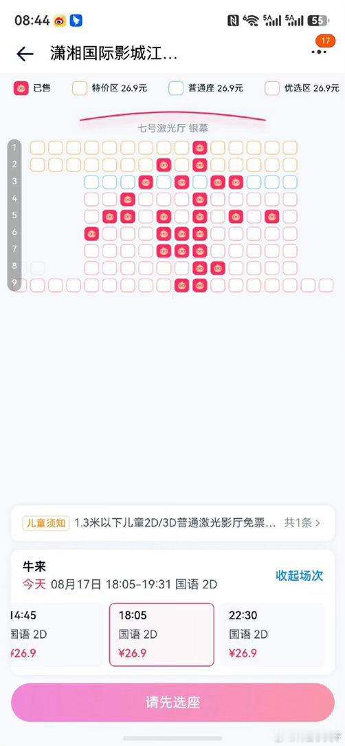 好无语啊大家不要因为好奇心去看牛来啊，求求了，这让辛辛苦苦做动画，正在焦虑的动画