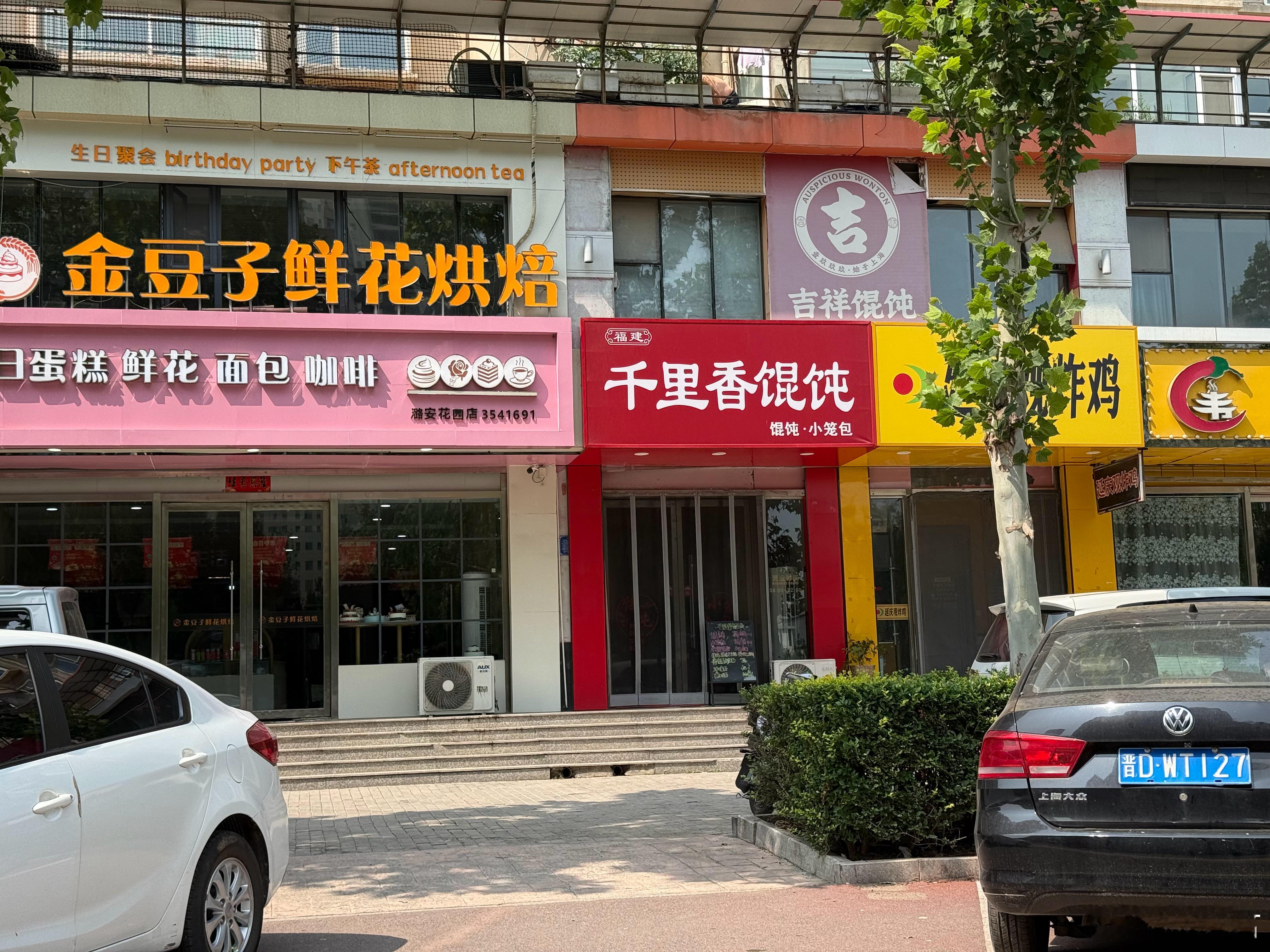 三点出来说吃点饭，全关门的[捂脸哭]，都回家睡觉去了​​​