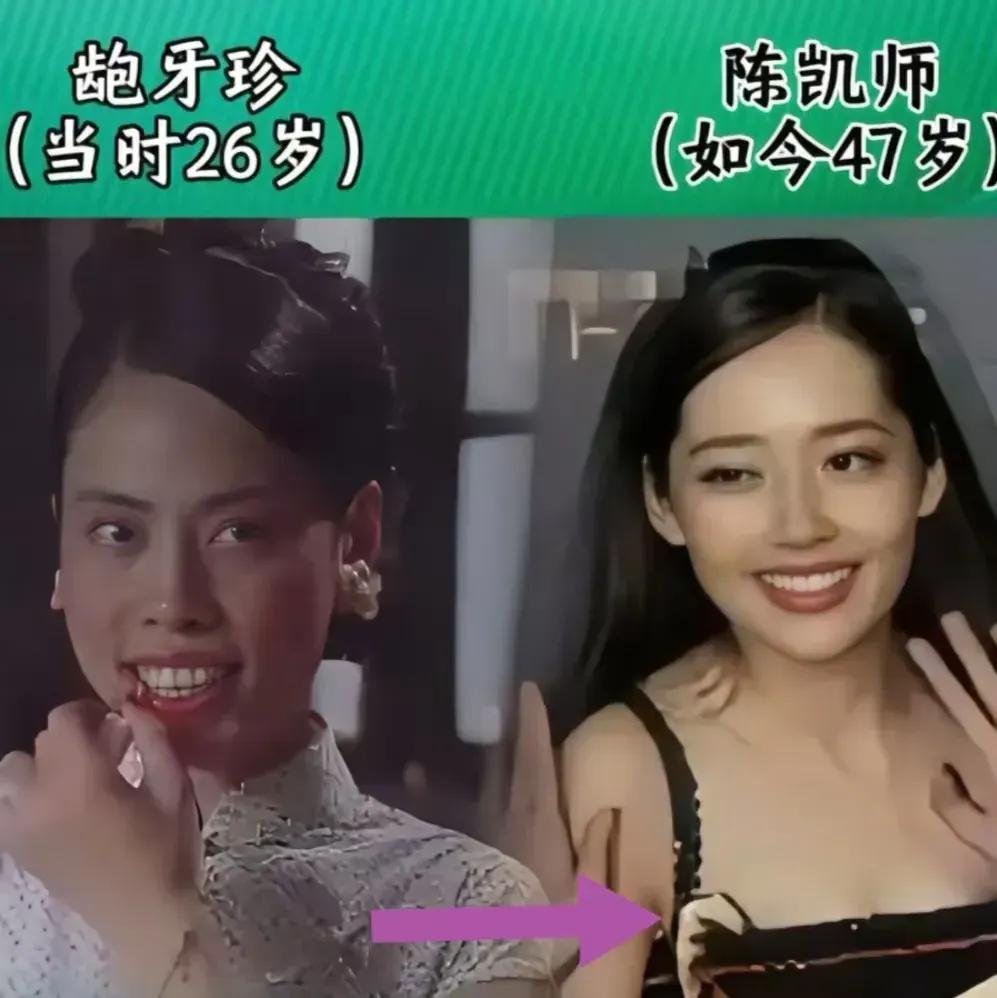 梁小龙——今昔对比黄圣依——今昔对比林子聪——今昔对比陈凯师——今昔对比