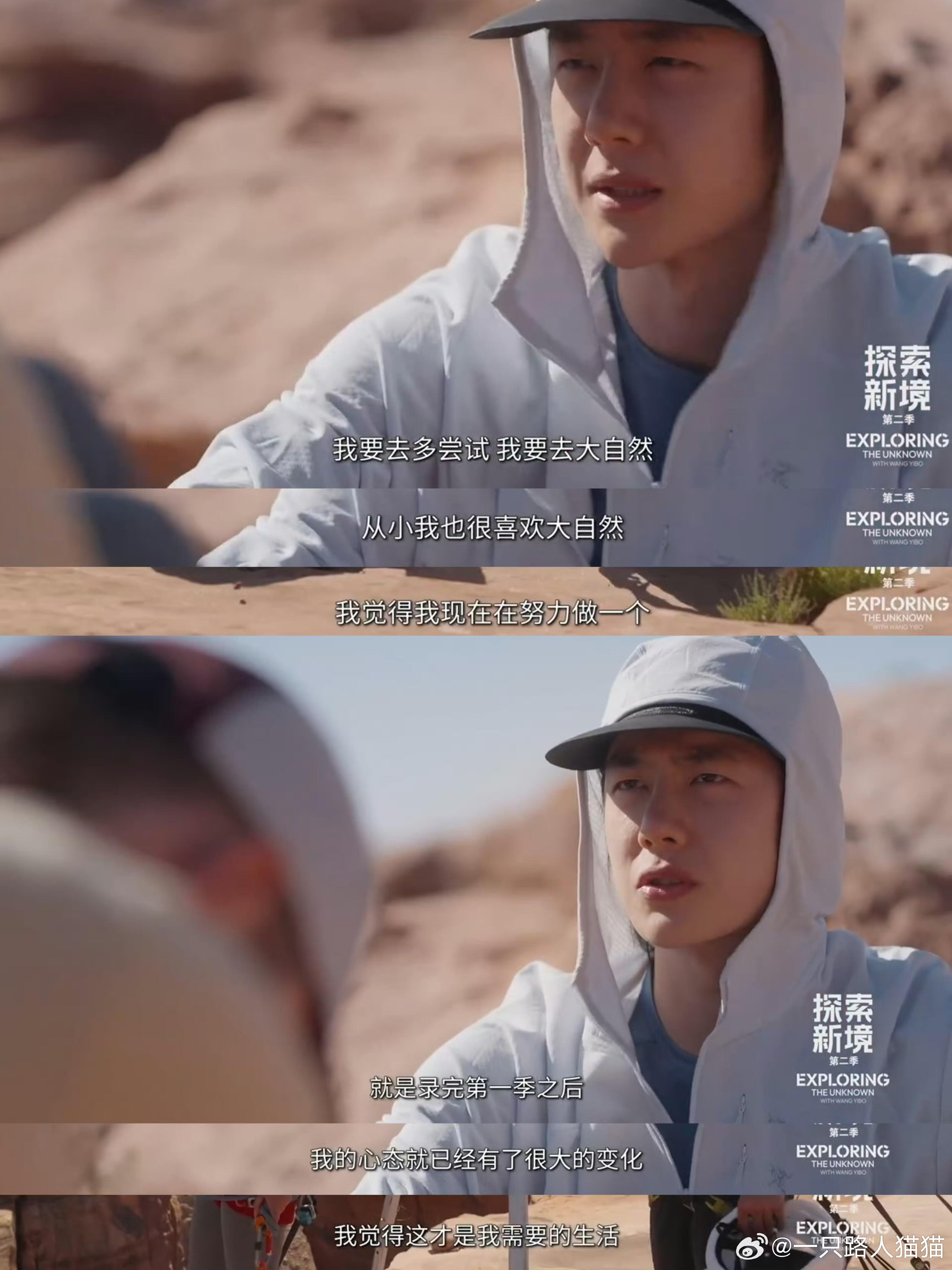 原来是因为饱和的工作，王一博才决定走出户外一定也是太累了才会想要走出去放松的