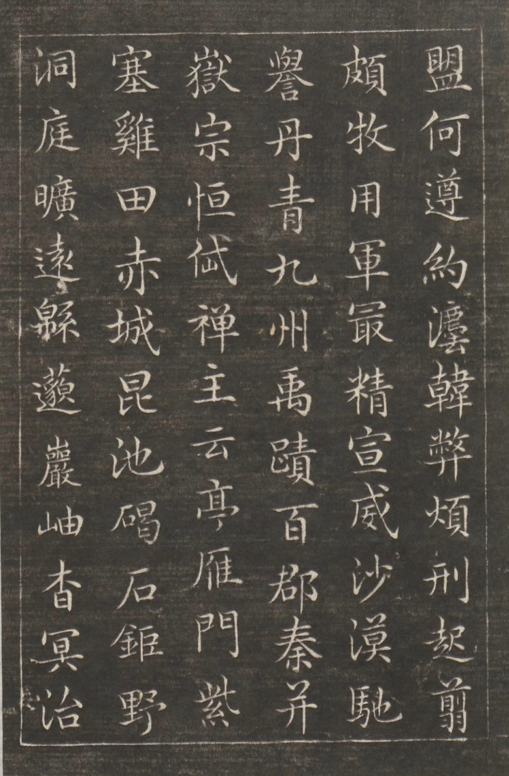 “文徵明·81岁小楷《千字文》…”