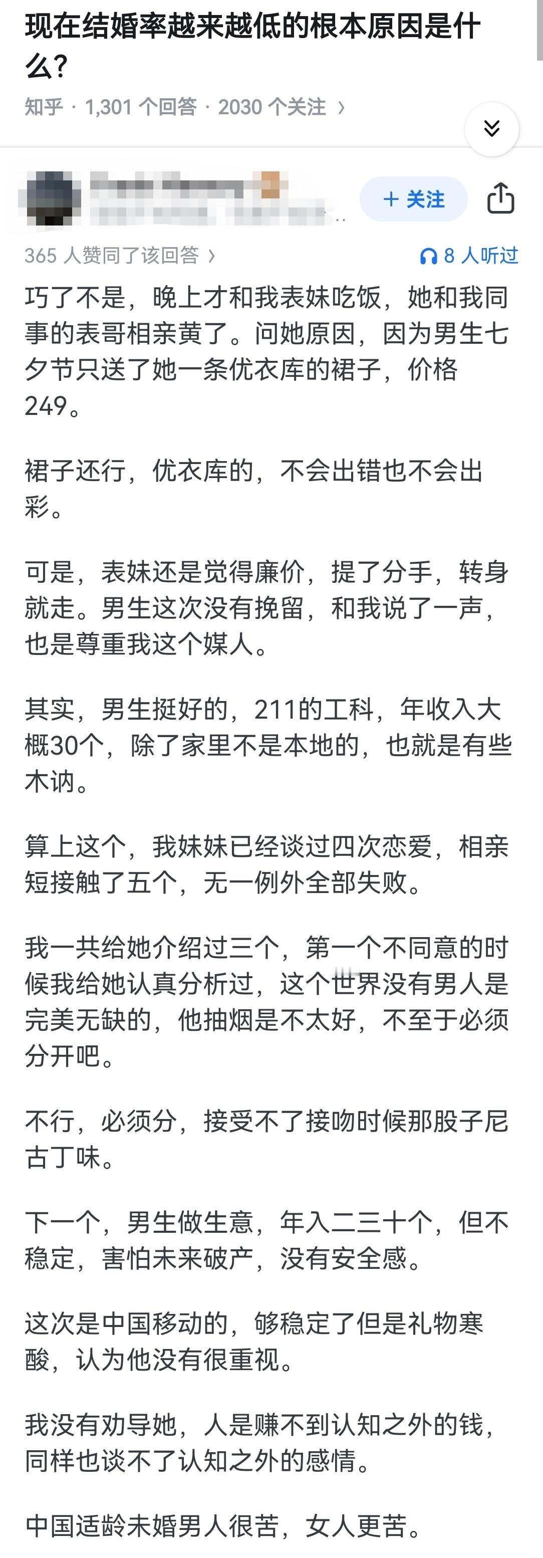 现在结婚率越来越低的根本原因是什么？​​​