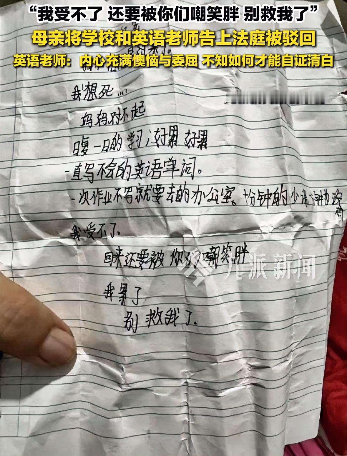 12岁女孩服药轻生称学习太累，留遗书恳求妈妈别救她。写不完的英语单词，回家还