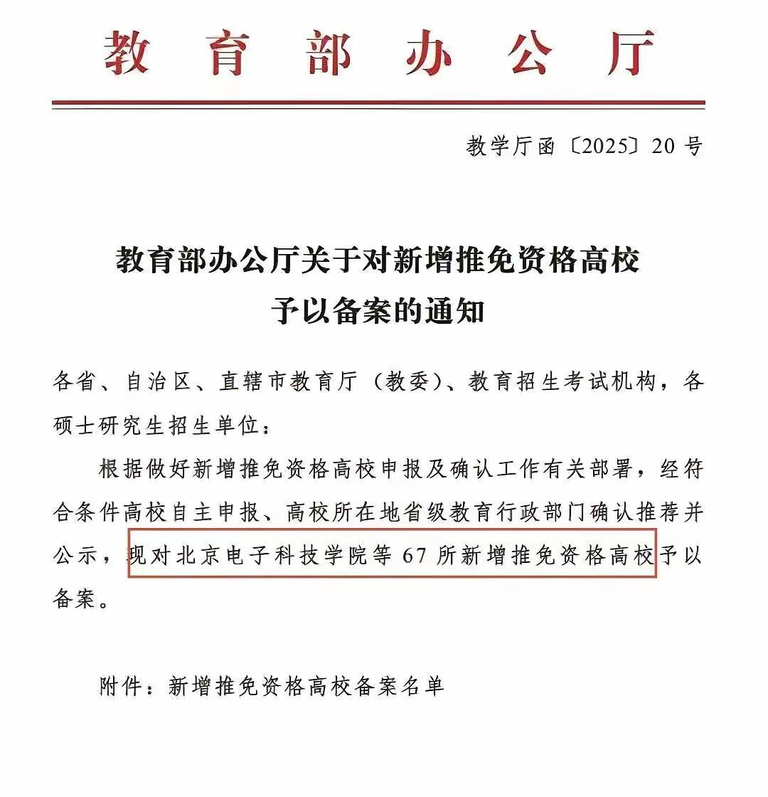 讲个真事，看到的好好想想吧硕士，并不全部是考试的，很大一部分来自于本科学校的推