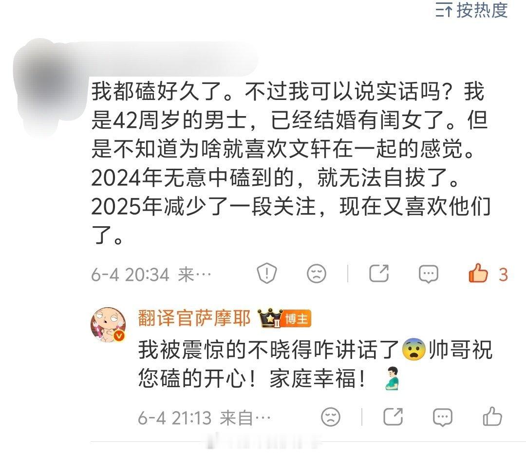 持续震惊😨。