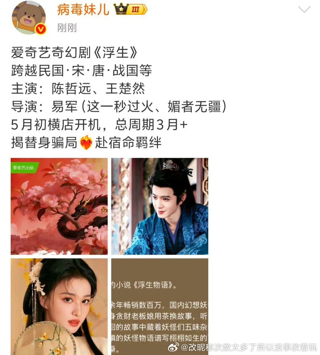 王楚然能被陈哲远纯压番？