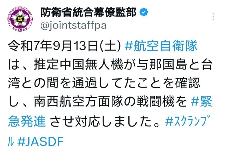 烽火问鼎计划今天台岛东部空域好热闹，又是无人机又是预警机。​​​