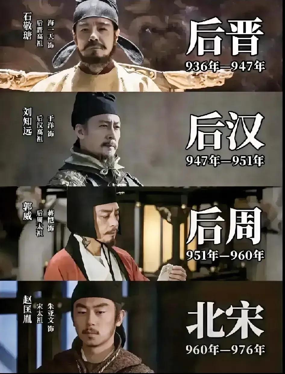 看了太平年，从石敬瑭开始演起，我有两个没想到。前期的石重贵也算文武双全少年，好