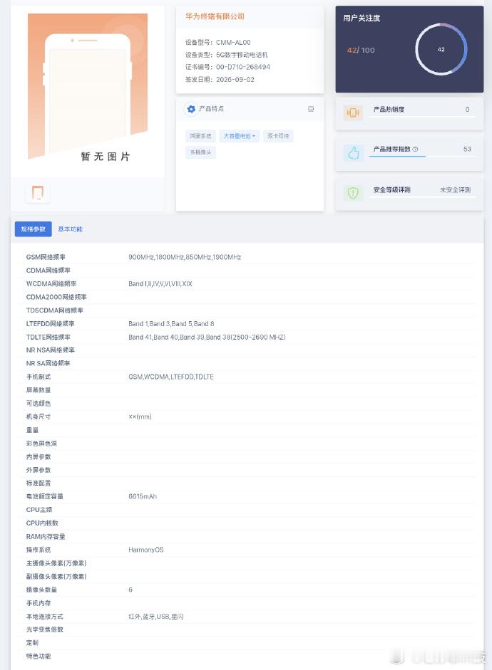 华为新机入网标注5G华为国行版本终于可以标注5G，时隔5年的胜利前两个月，华为P