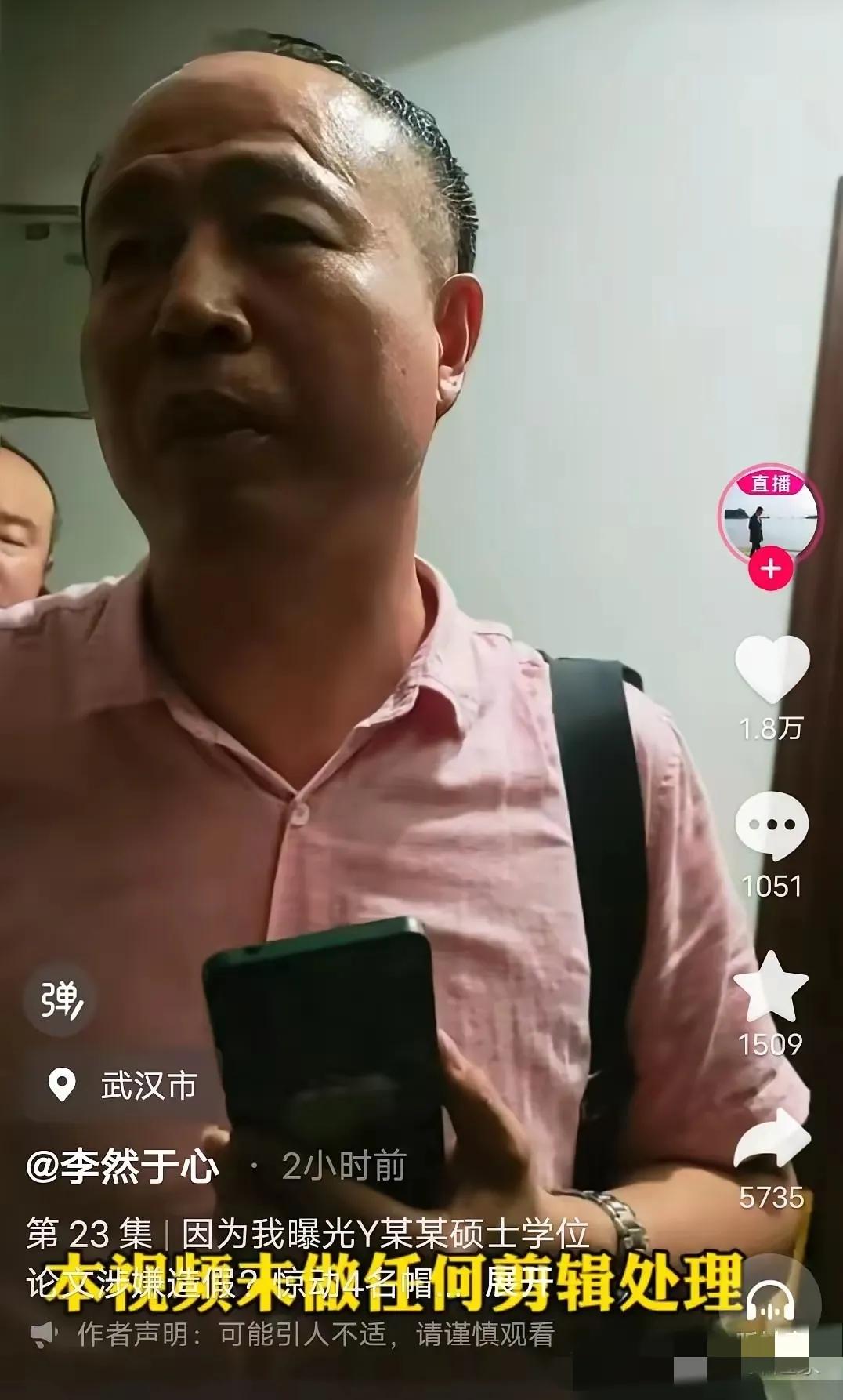 武汉大学对杨景媛诬告的处理，简直又是达到了新高度！居然领着警察去博主家堵门威胁