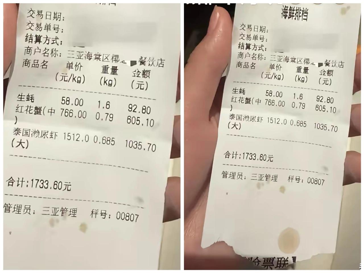 真的没法想象，海南那个卖濑尿虾的老板，才43岁，就因为一桌客人投诉，被网暴到店关