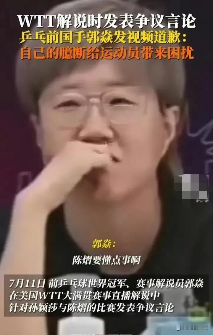 “懂点事吧，差不多得了”，当郭焱说出这句话的时候，她显然没有替二线运动员着想。