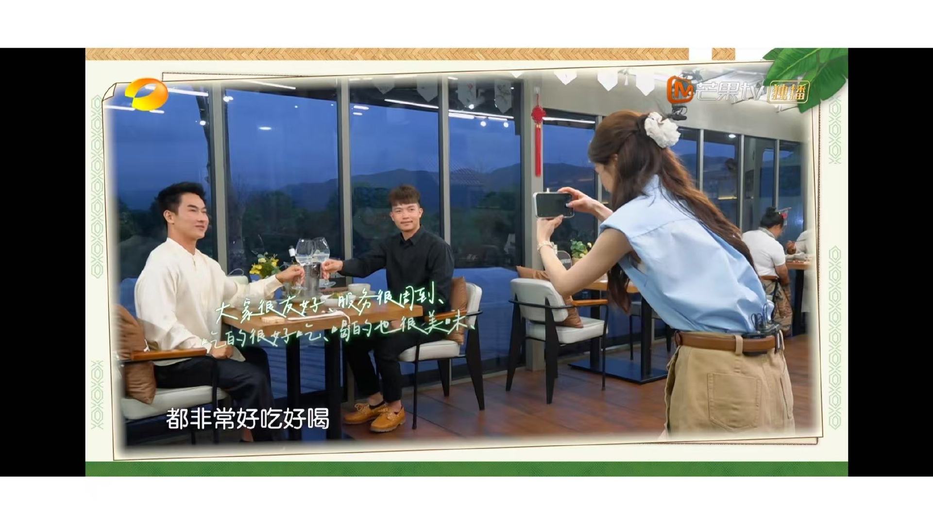 中餐厅客人感谢张雅琪黄晓明复盘时念了条留言：“谢谢张雅琪，把每桌客人都照顾得很