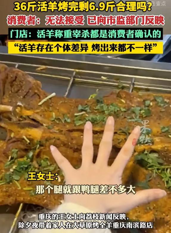 “这就太过分了！”重庆，女子一家人除夕夜没有在家做饭，而是到饭店花1188元点了