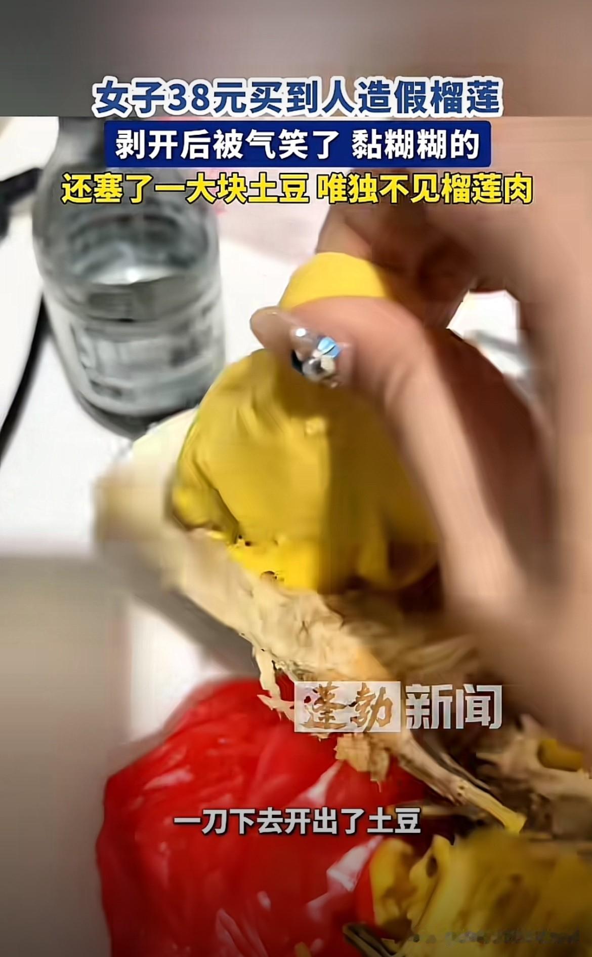 开榴莲“盲盒”翻车了！浙江金华，女子嘴又馋了，花38元买了一个榴莲。摊主特意嘱咐