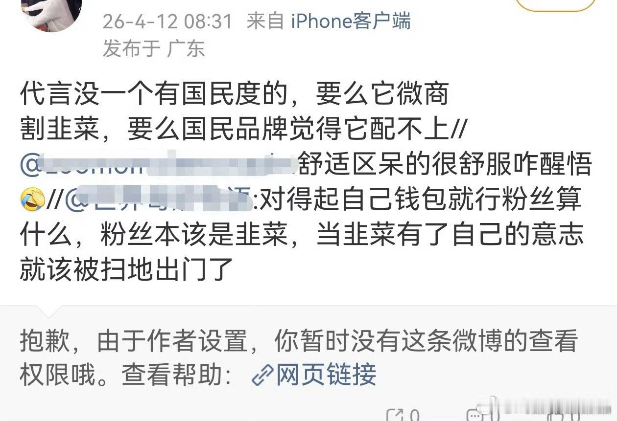 这位前ie昨天想通了，今天又没想通，你家哥哥粉圈做任何事情的目的都是为了催氪，都