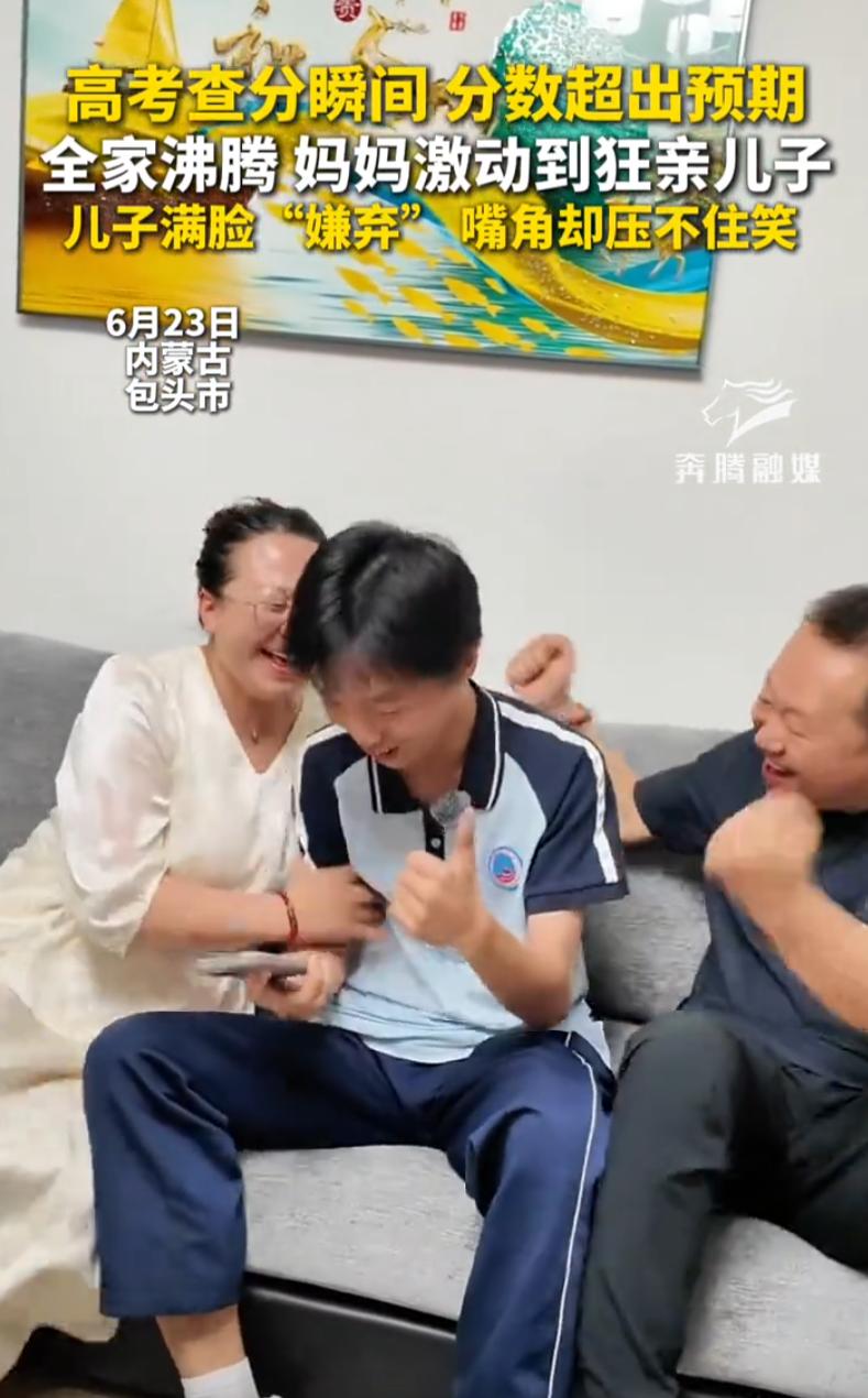 内蒙古包头，男孩考完之后保守预估分数在六百分上下，全家人都做好了平常心接受结果的