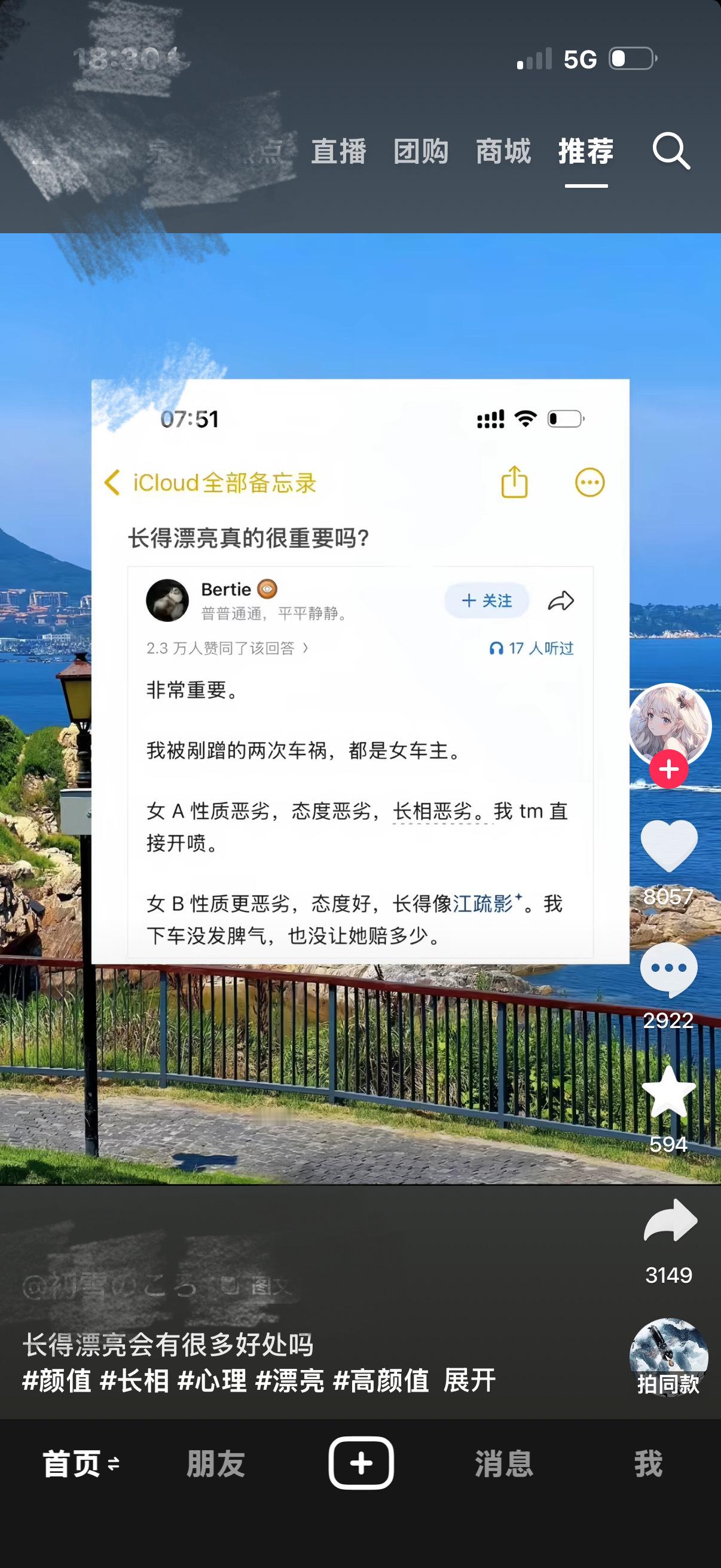图上懒得喷在这么恶臭的评论区发自己自拍的更是懒得喷