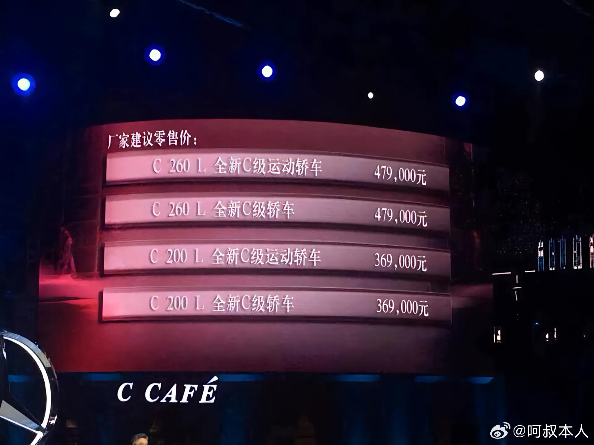 这是2015款北京奔驰C级当年的上市价格，放现在根本不敢想象[笑着哭]，国内