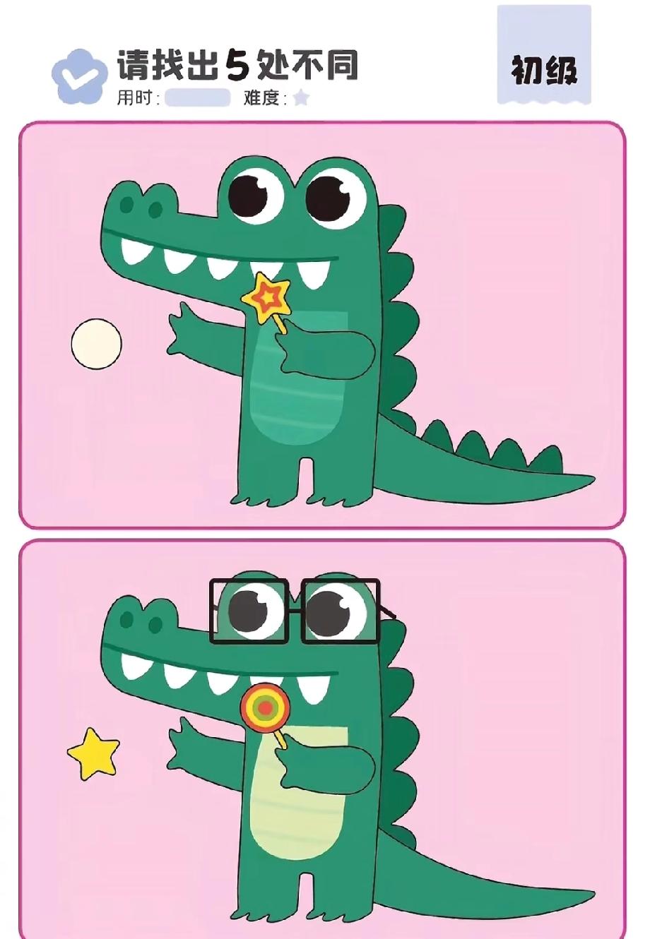 就这5处不同？小学生10秒找全，我盯着屏幕3分钟，最后一处眼睛都看花了…谁来救我