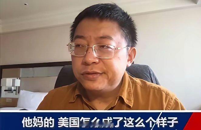 美国怎么成了现在这个样子​​​